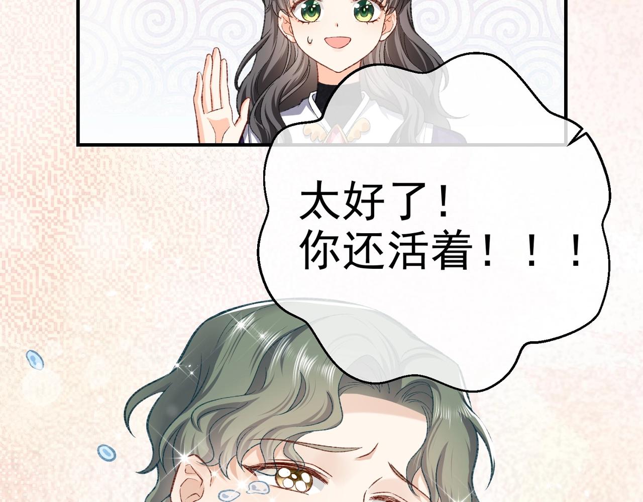 第32话 平安回来(1/2)-第33话