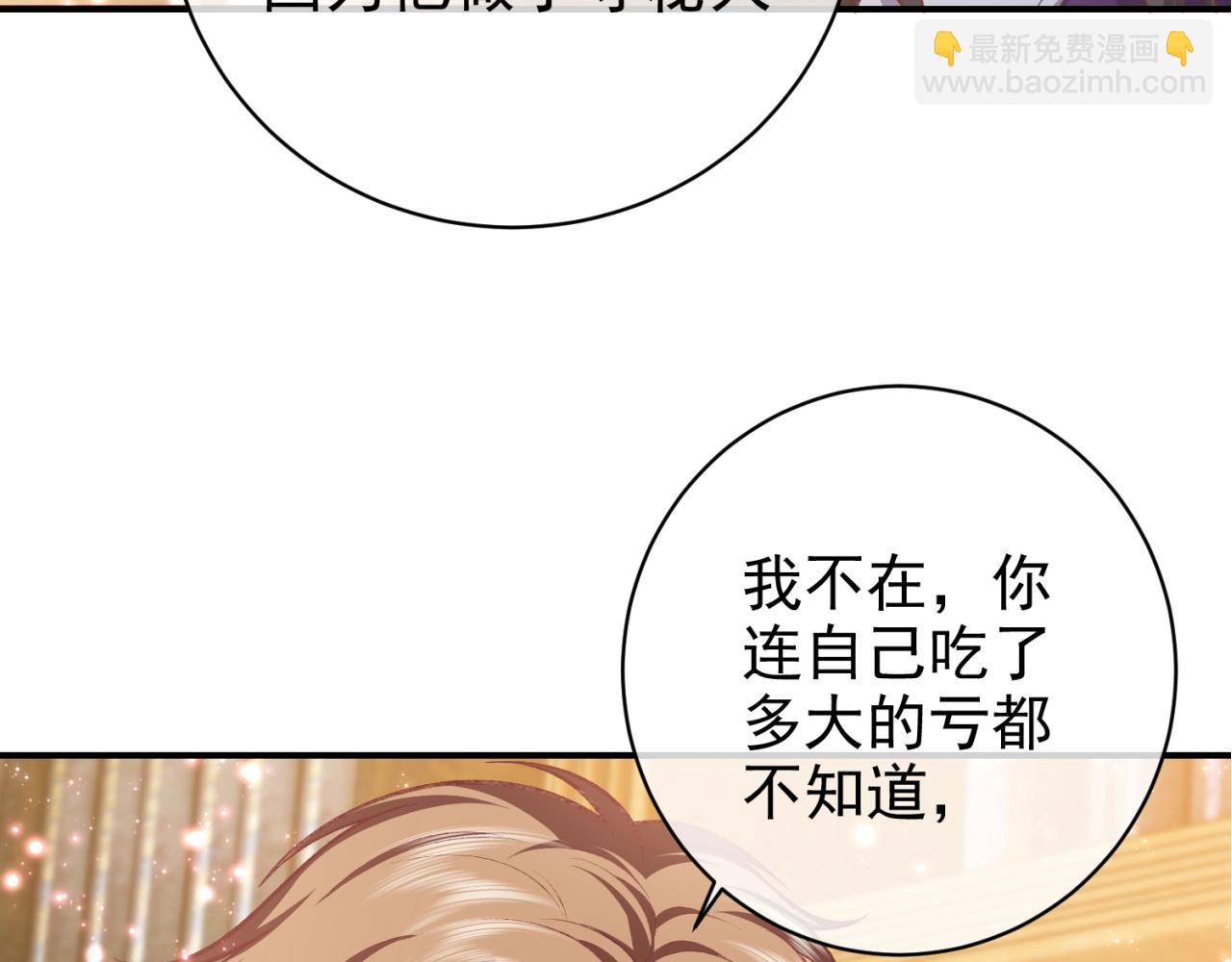 第32话 平安回来(1/2)-第33话