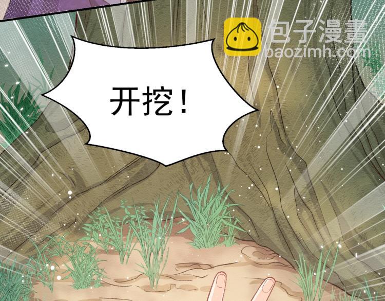 第34话 金手指(1/2)-第35话