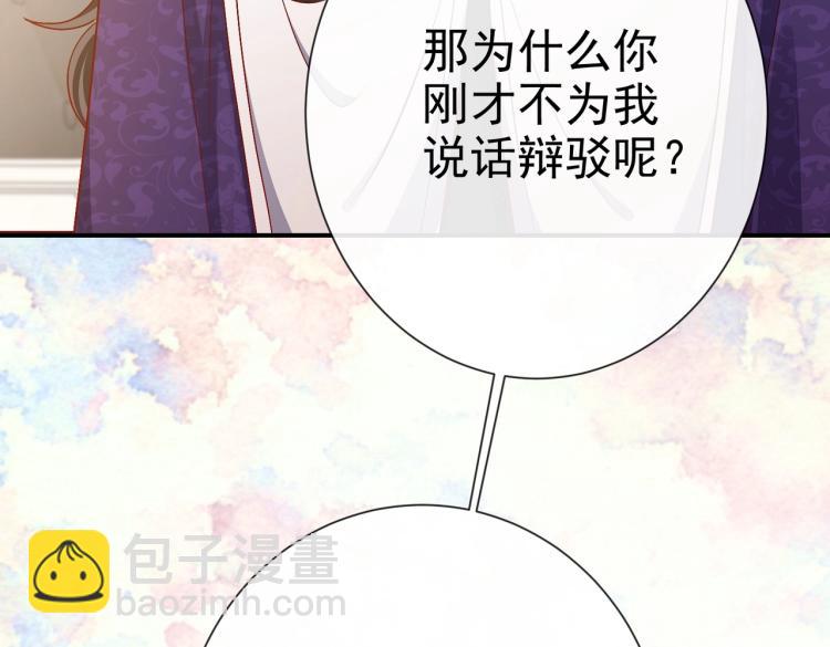 第36话 实力打脸(1/2)-第37话