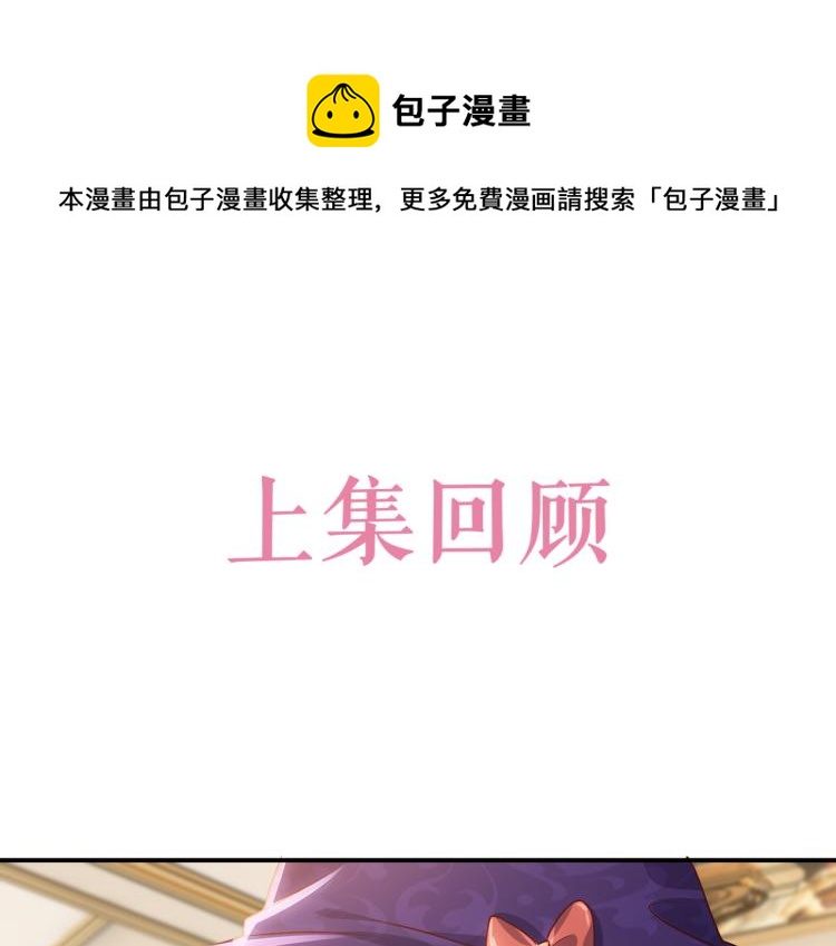 第38话 主动求和？(1/2)-第39话