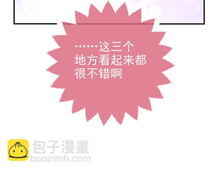 第38话 主动求和？(1/2)-第39话