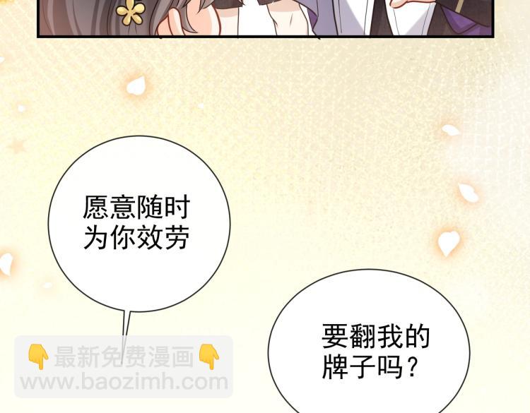 第42话 新的任务很简单？！(1/3)-第43话