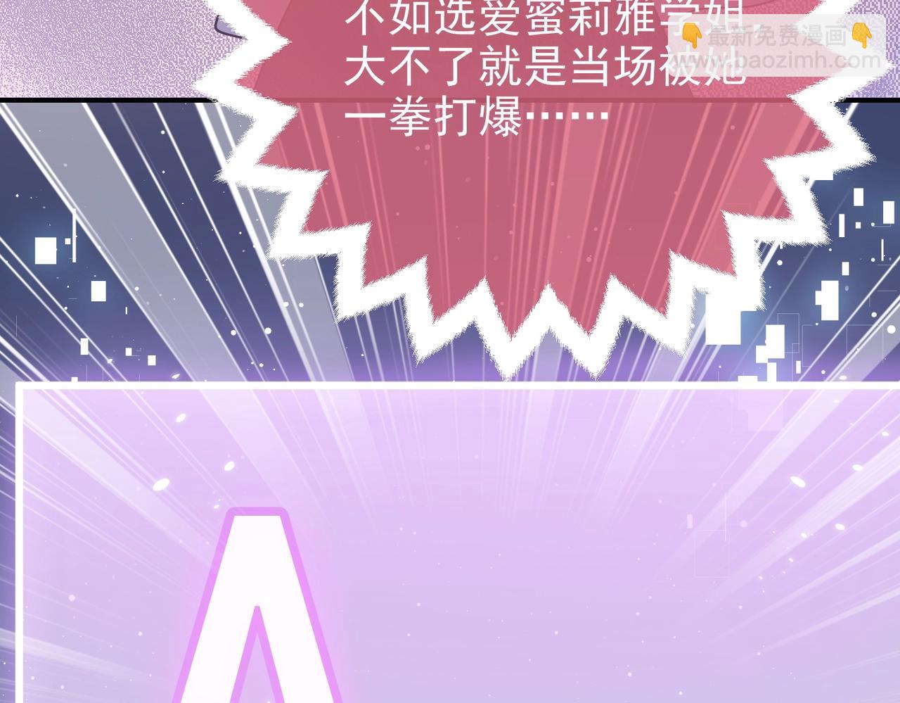 第44话 他好可爱(1/3)-第45话