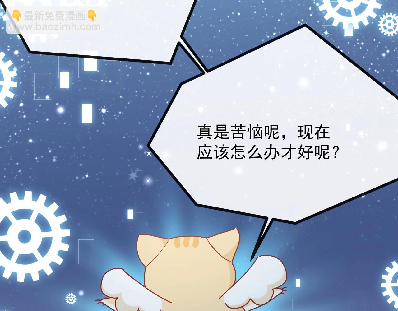 第44话 他好可爱(1/3)-第45话