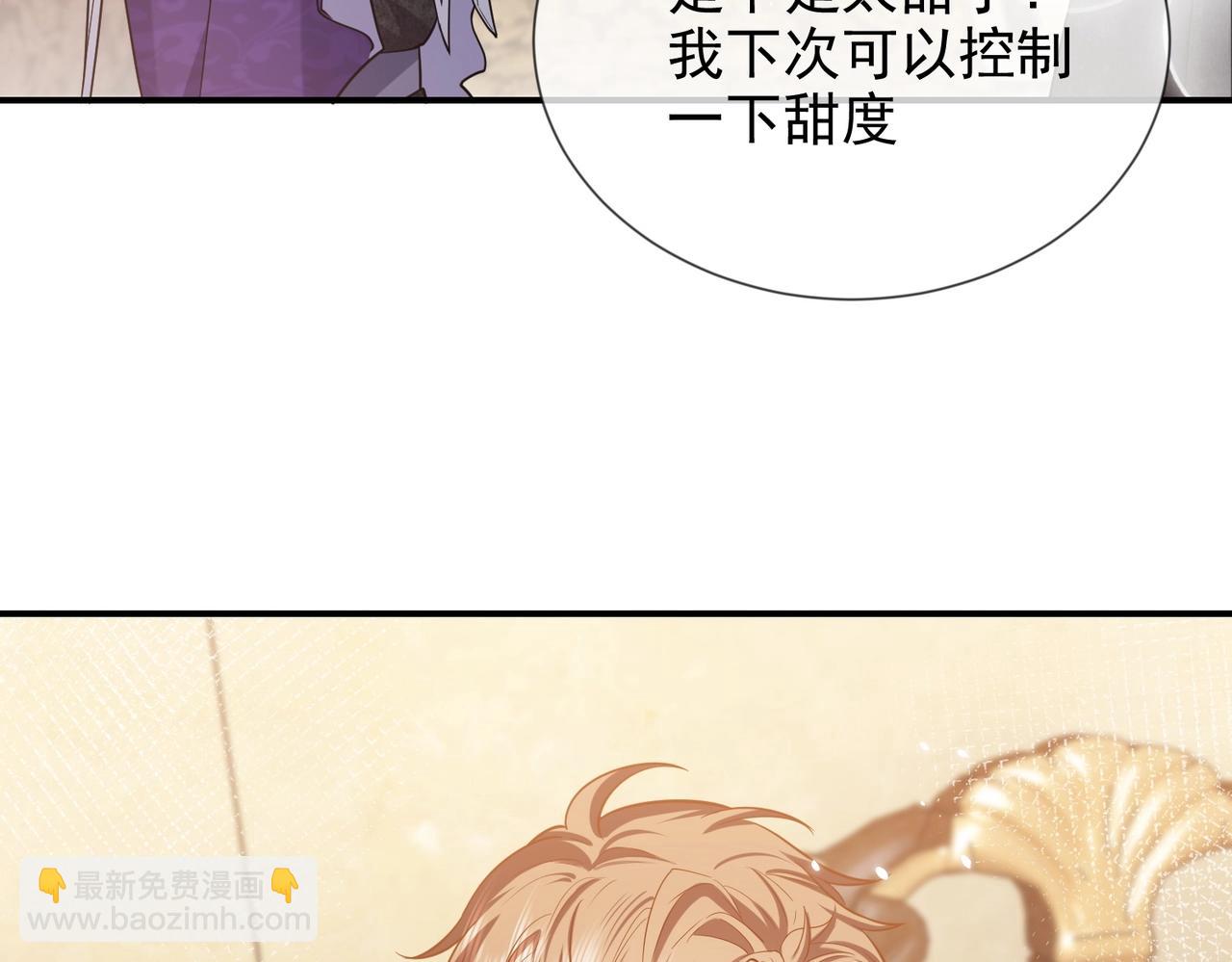 第44话 他好可爱(1/3)-第45话