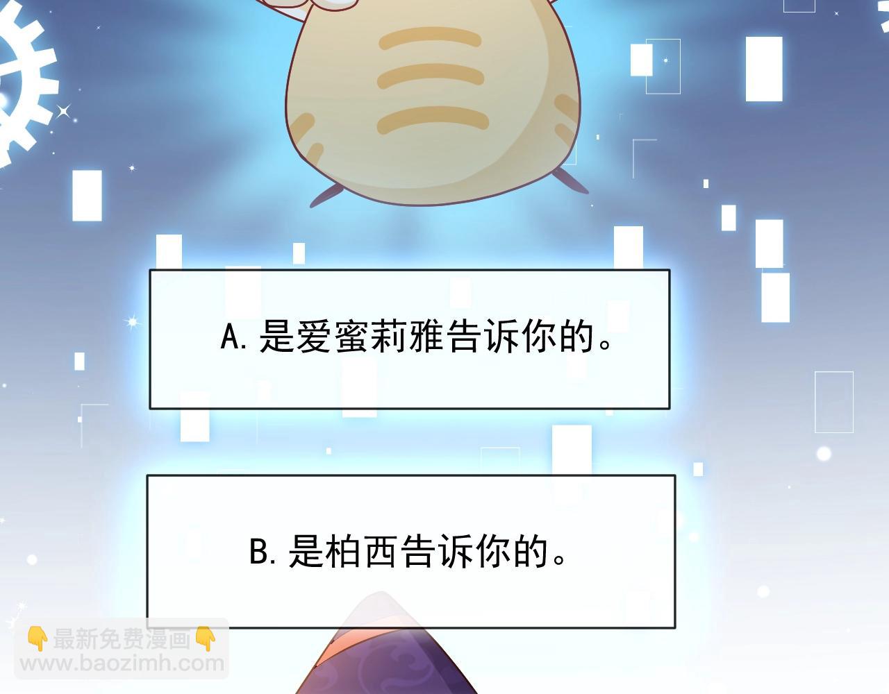 第44话 他好可爱(1/3)-第45话