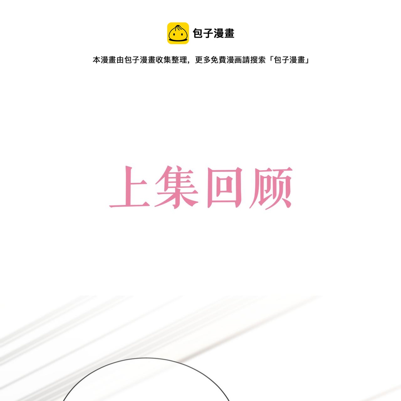 第46话 单独两个人的时光(1/3)-第47话