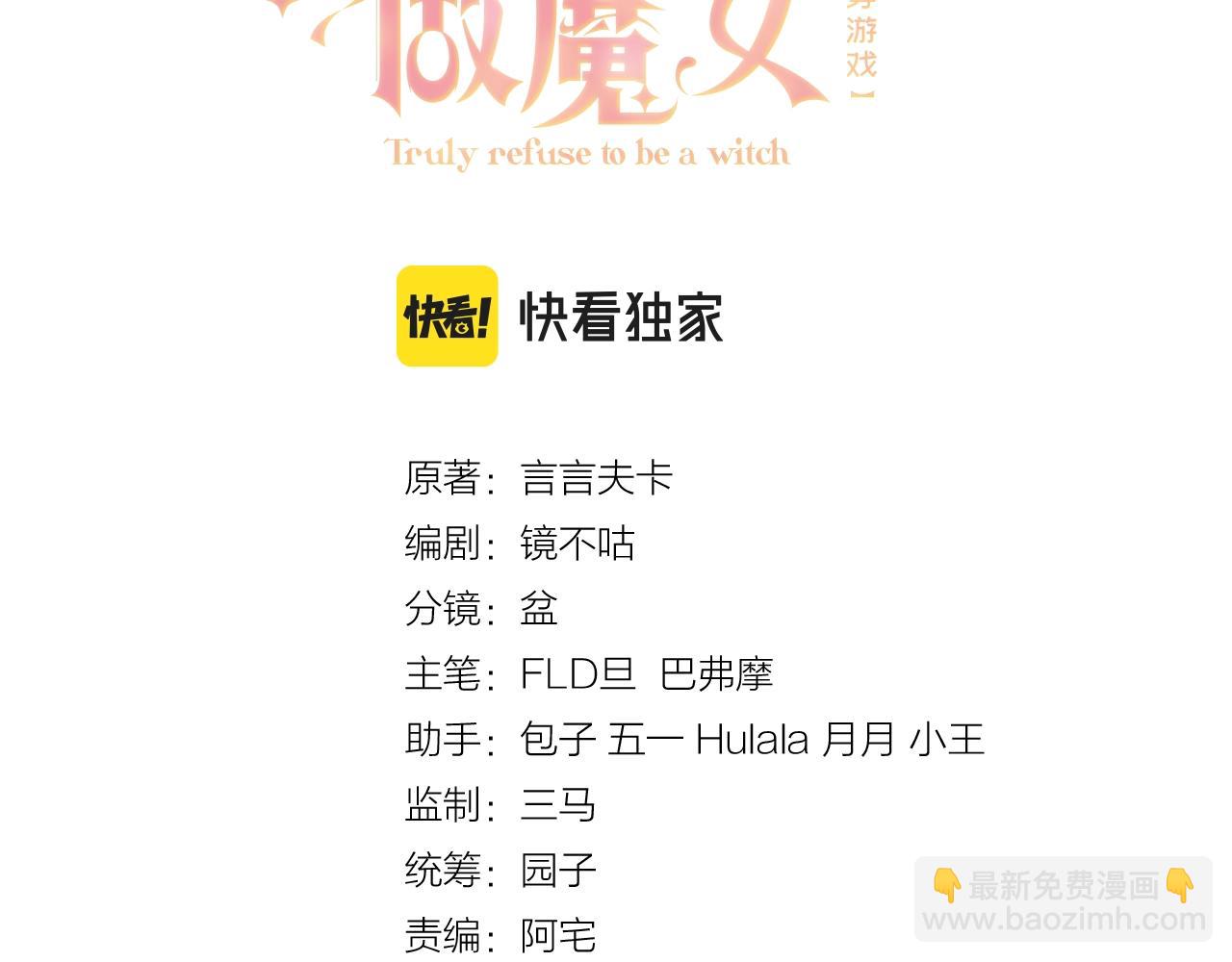 第48话 哥哥，我要抱抱~(1/3)-第49话