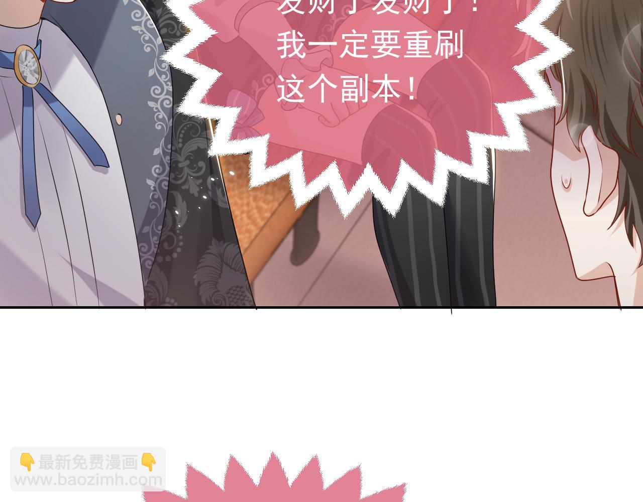 第48话 哥哥，我要抱抱~(1/3)-第49话