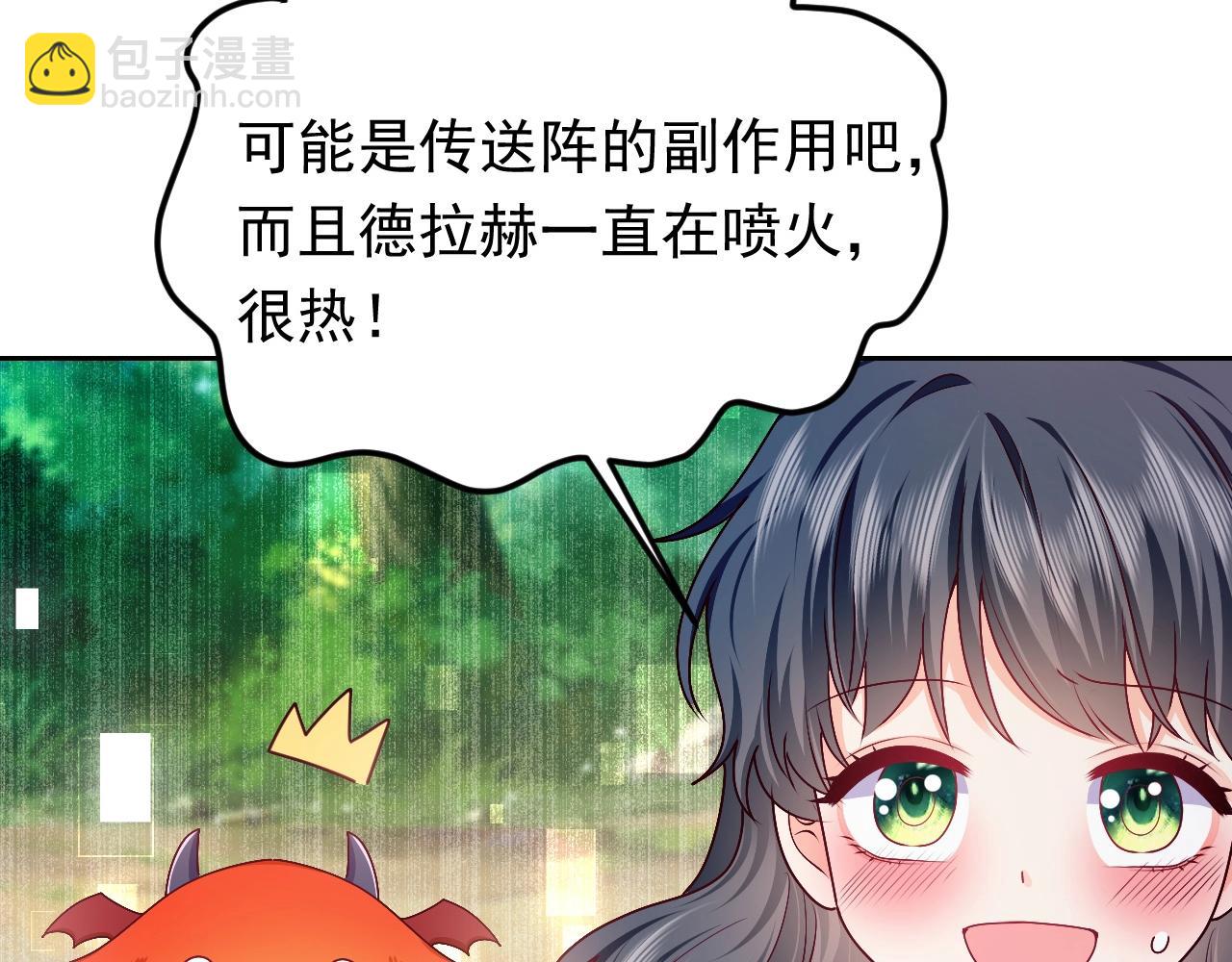 第48话 哥哥，我要抱抱~(1/3)-第49话