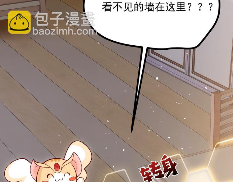 第4话 撞在心上(1/4)-第5话