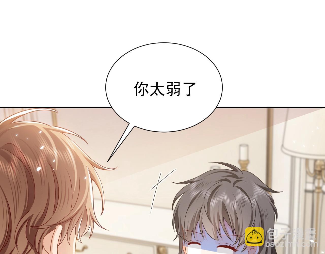 第50话 切磋互撩(1/3)-第51话