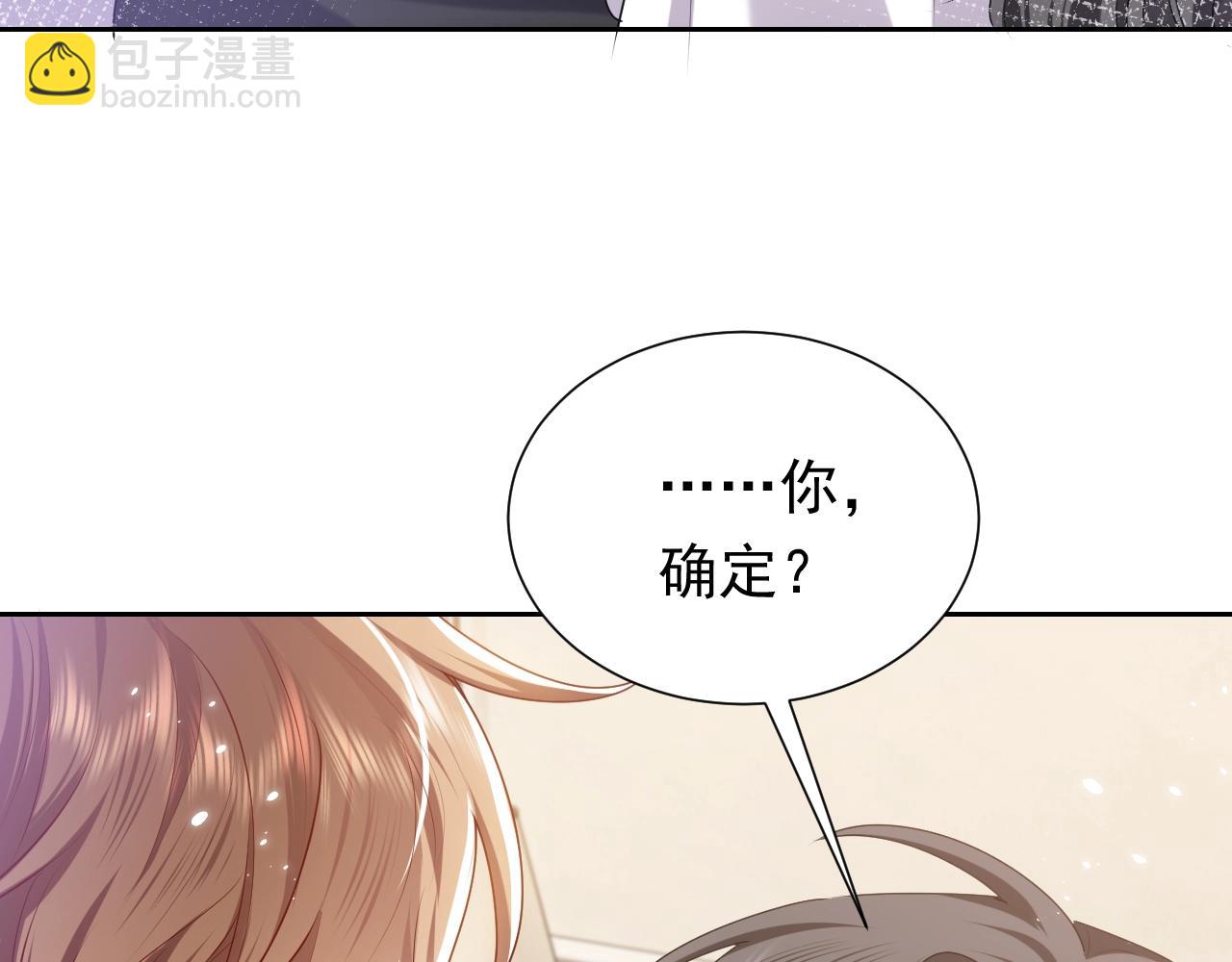 第50话 切磋互撩(1/3)-第51话