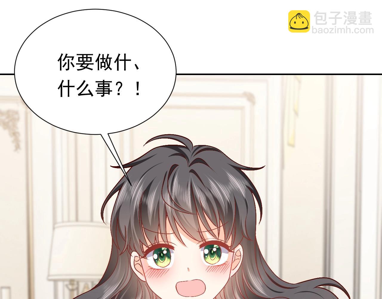 第50话 切磋互撩(1/3)-第51话