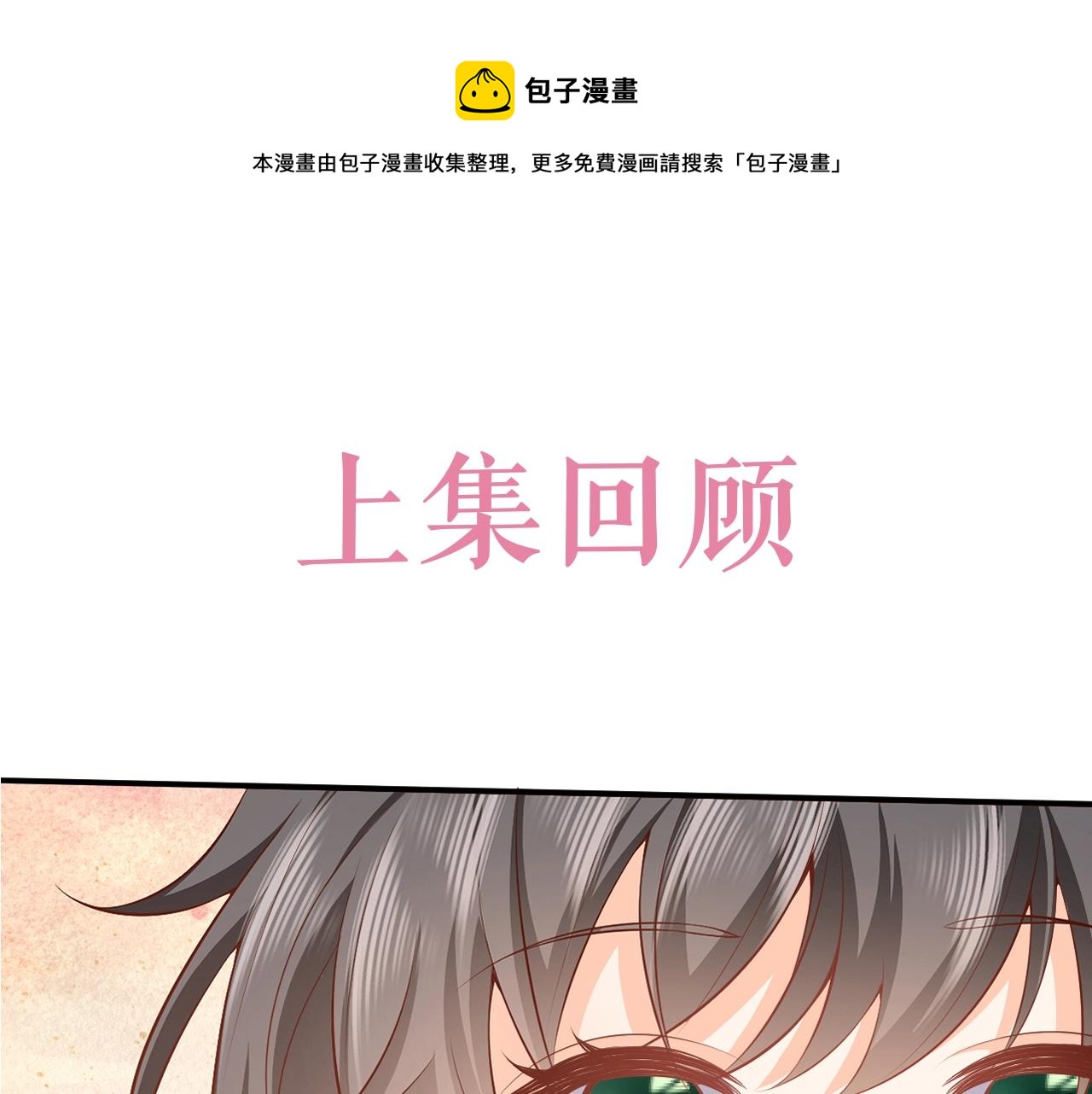第52话 共度良宵？！(1/2)-第53话