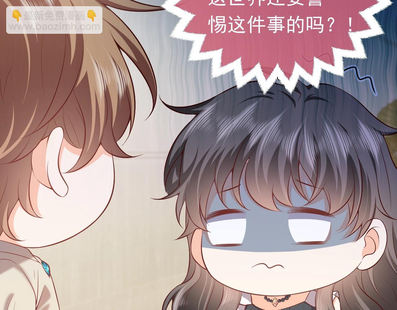 第52话 共度良宵？！(1/2)-第53话