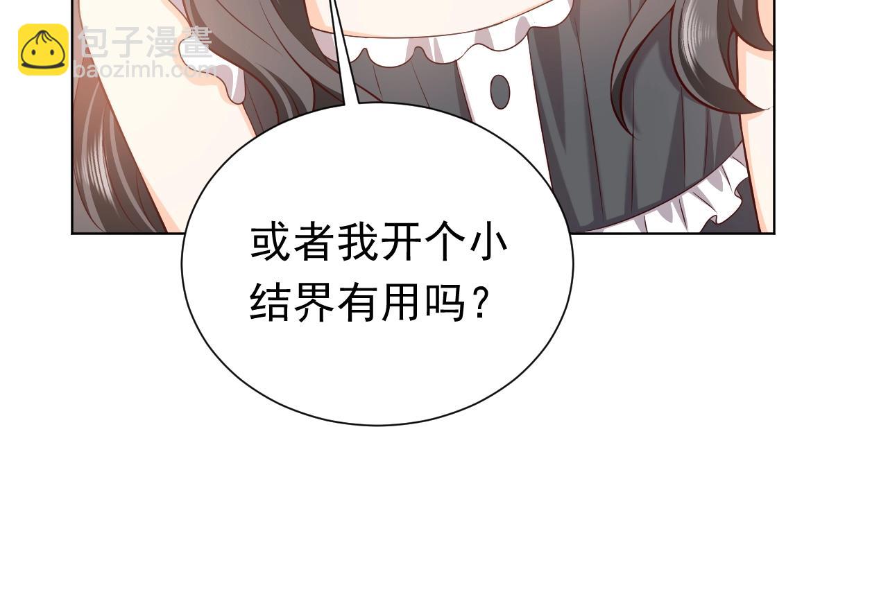 第52话 共度良宵？！(1/2)-第53话