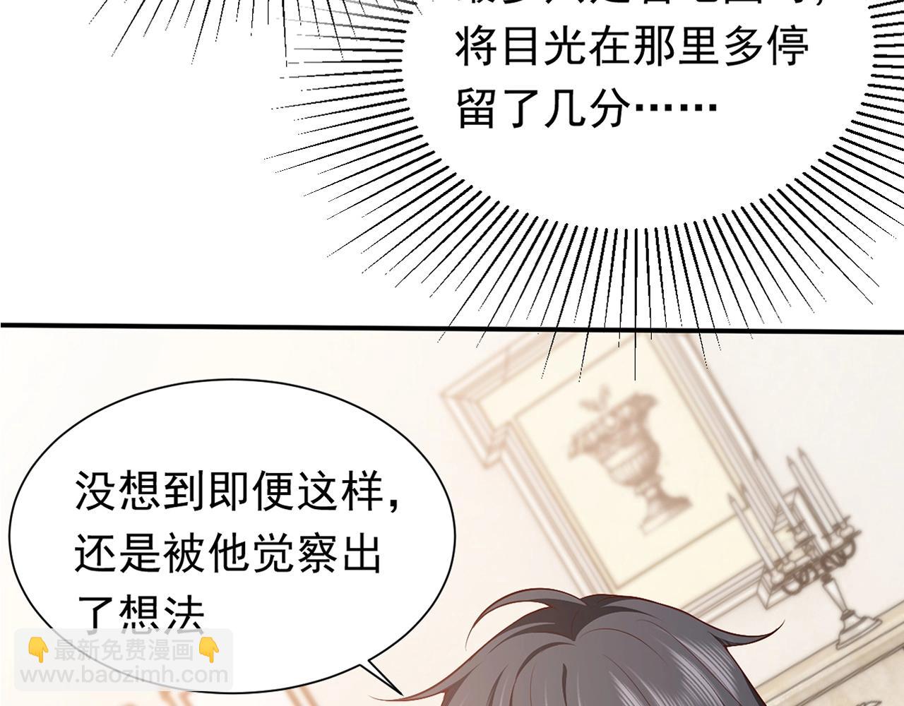 第52话 共度良宵？！(1/2)-第53话