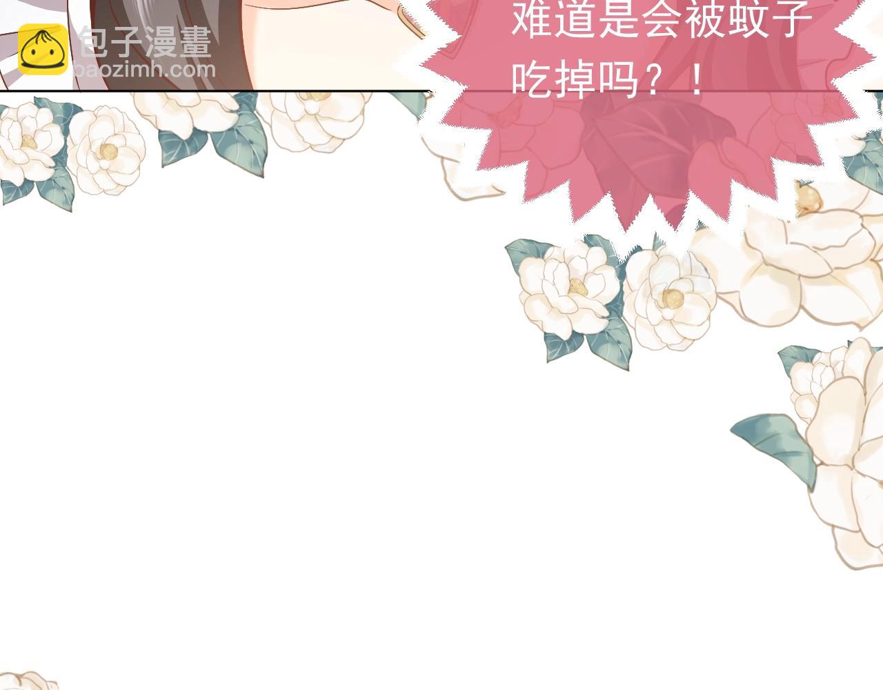 第52话 共度良宵？！(1/2)-第53话