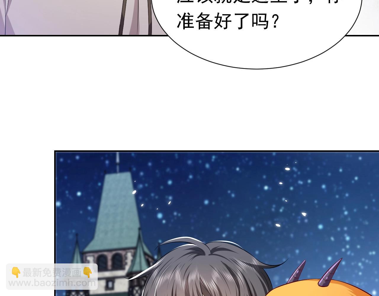 第54话 &ldquo;他&rdquo;的未婚妻(1/2)-第55话