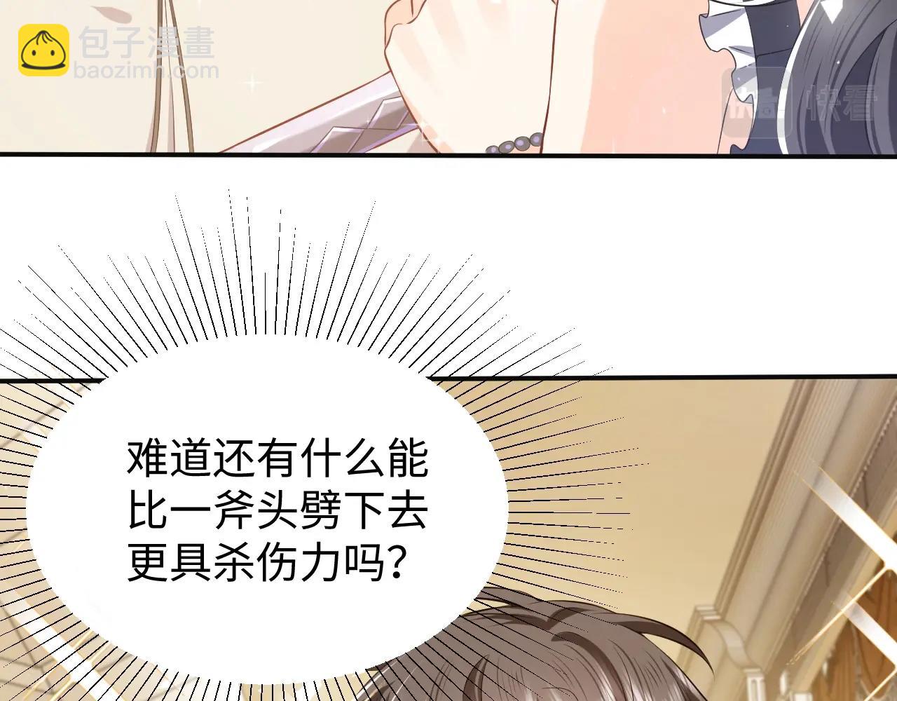 第54话 &ldquo;他&rdquo;的未婚妻(1/2)-第55话