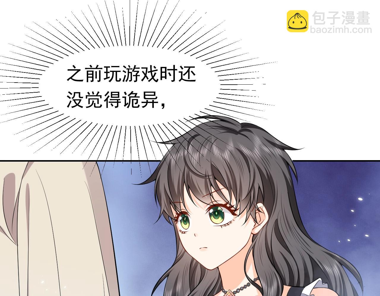 第54话 &ldquo;他&rdquo;的未婚妻(1/2)-第55话
