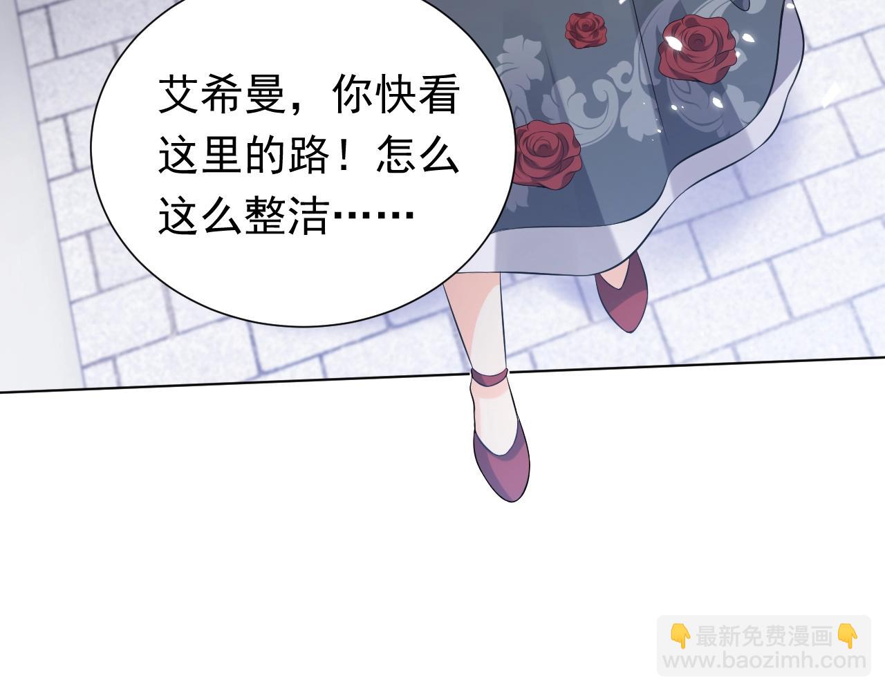 第54话 &ldquo;他&rdquo;的未婚妻(1/2)-第55话