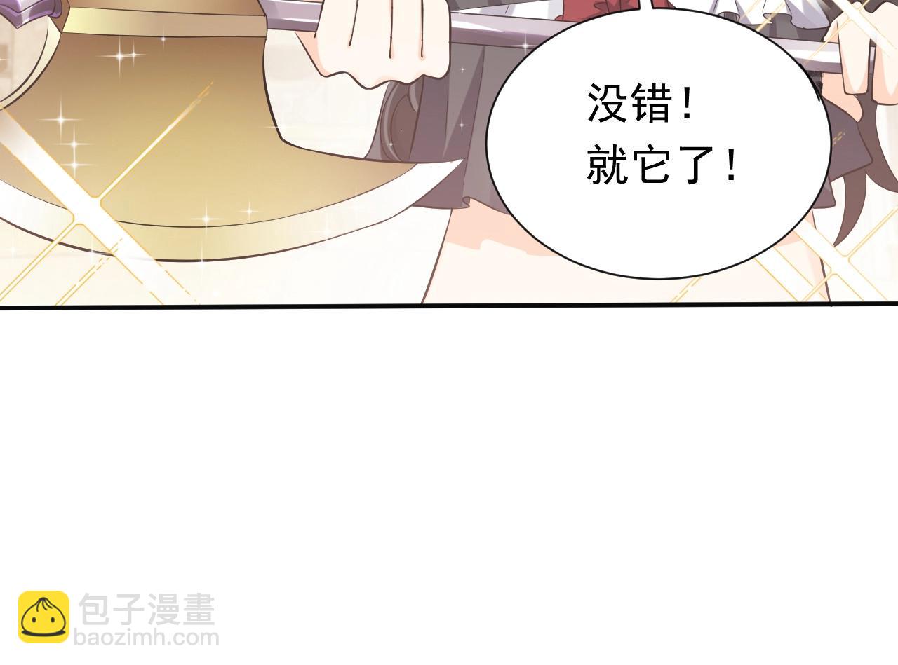 第54话 &ldquo;他&rdquo;的未婚妻(1/2)-第55话