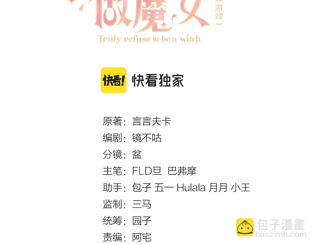 第54话 &ldquo;他&rdquo;的未婚妻(1/2)-第55话