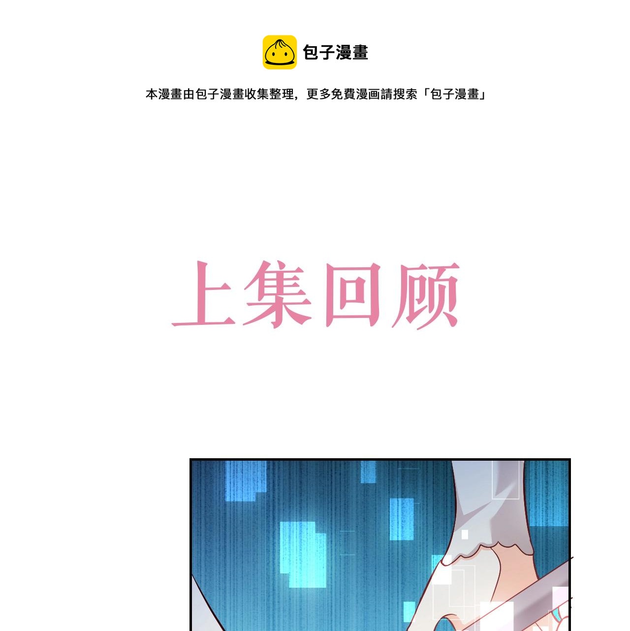 第56话 他在等我（三更！！）(1/2)-第57话