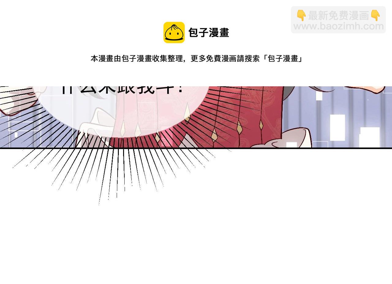 第56话 他在等我（三更！！）(1/2)-第57话
