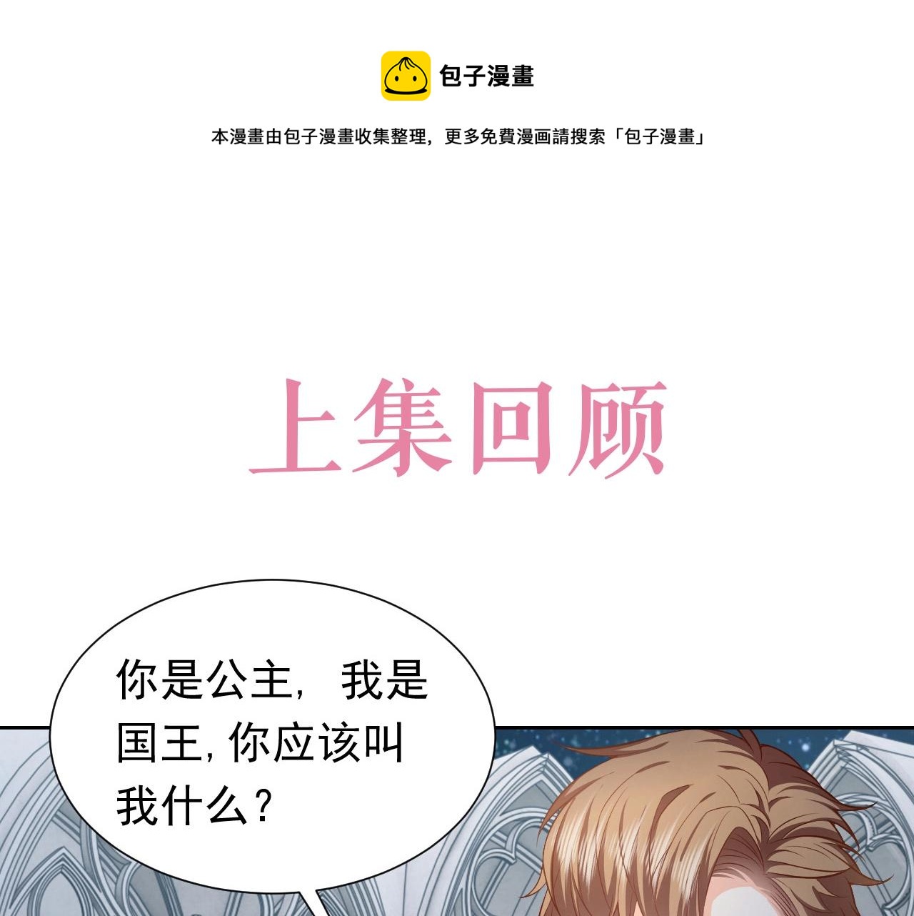 第58话 最怕失去你(1/2)-第59话