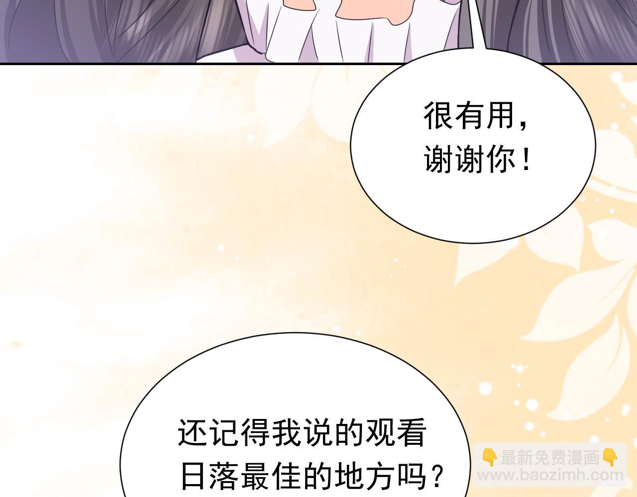 第64话 我保护你(1/2)-第65话