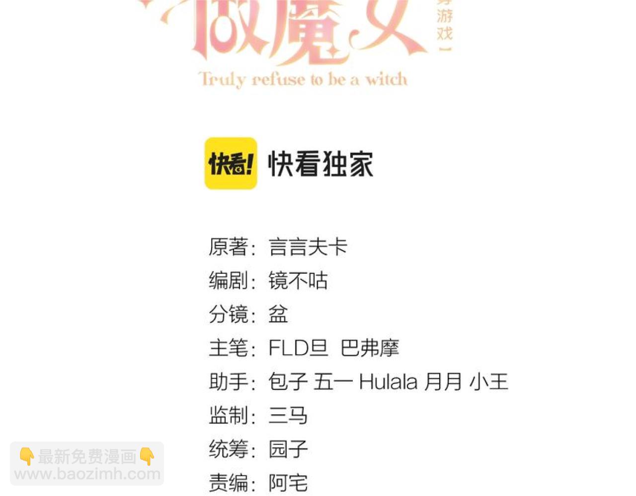 第64话 我保护你(1/2)-第65话