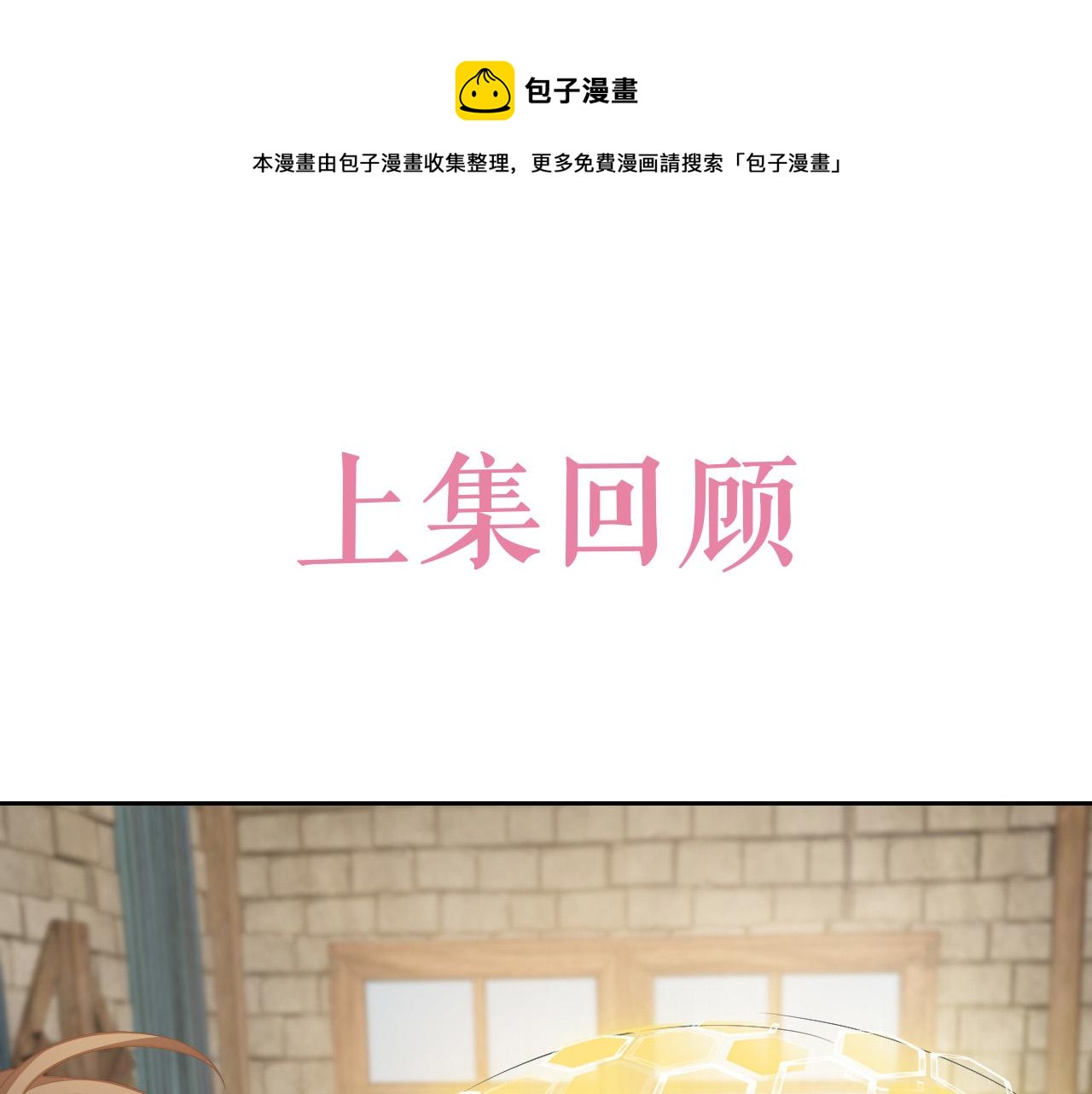第66话 镰刀美男(1/2)-第67话