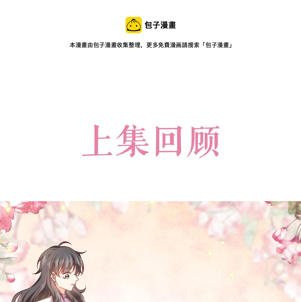 第68话 想和你并肩作战(1/2)-第69话