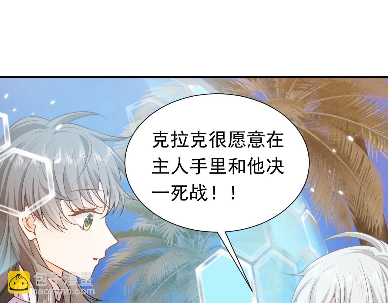 第68话 想和你并肩作战(1/2)-第69话