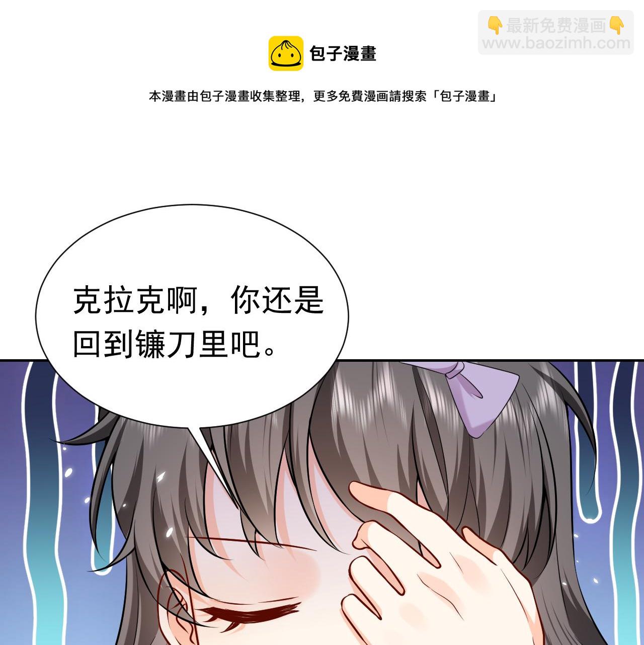 第68话 想和你并肩作战(1/2)-第69话