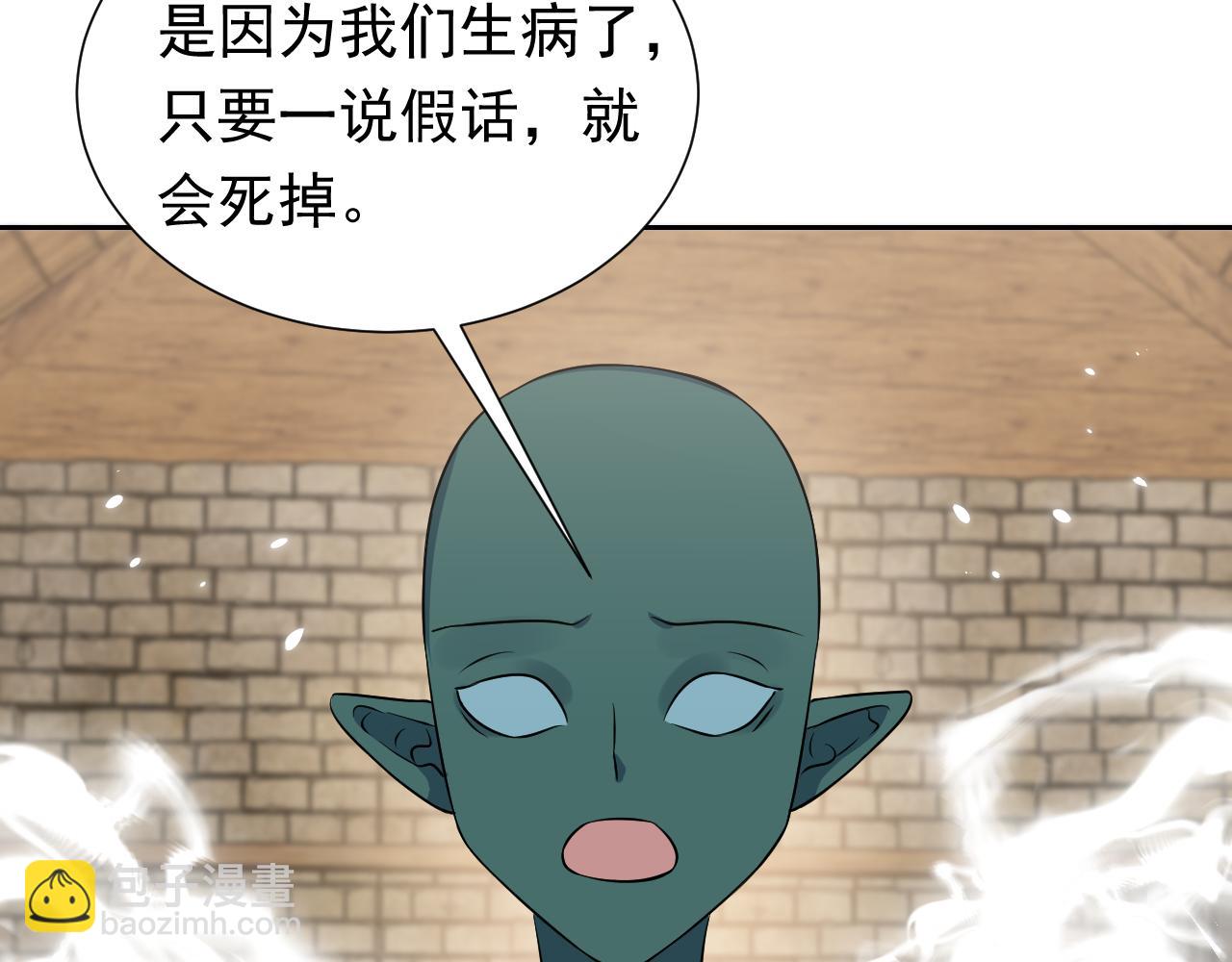 第68话 想和你并肩作战(1/2)-第69话