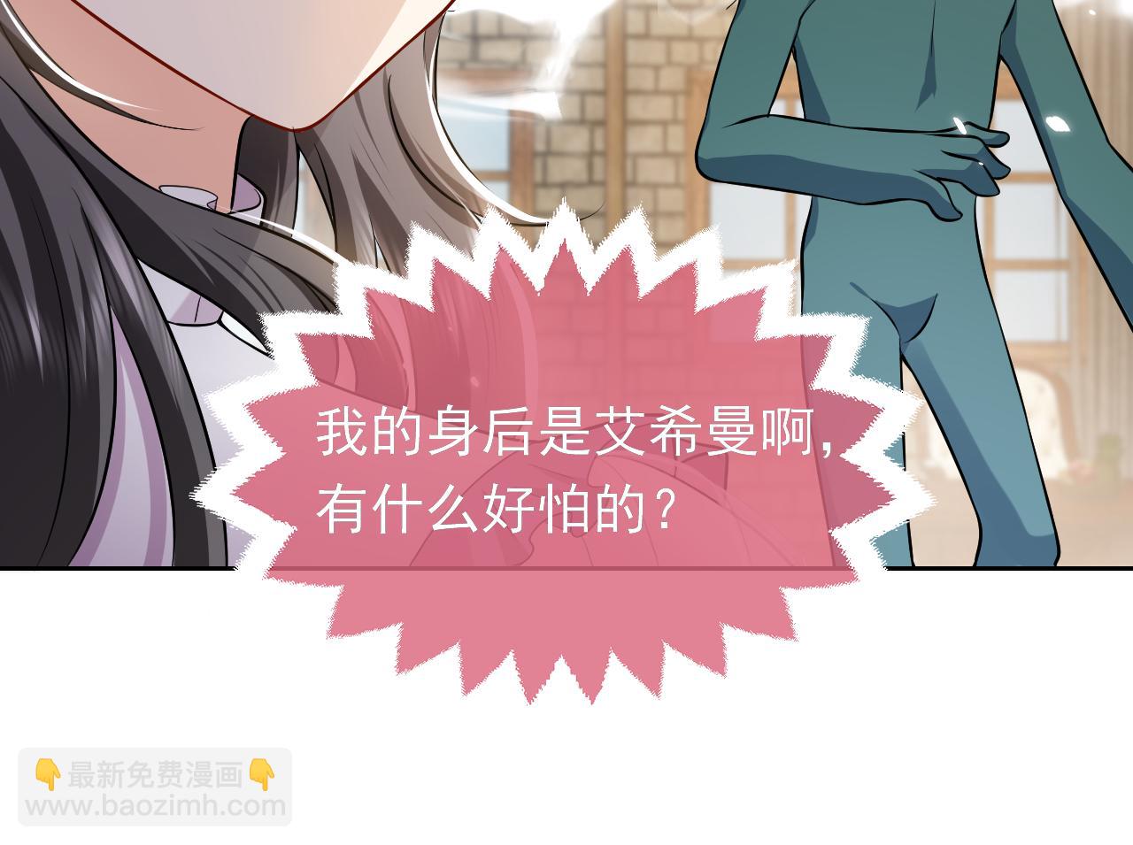 第68话 想和你并肩作战(1/2)-第69话