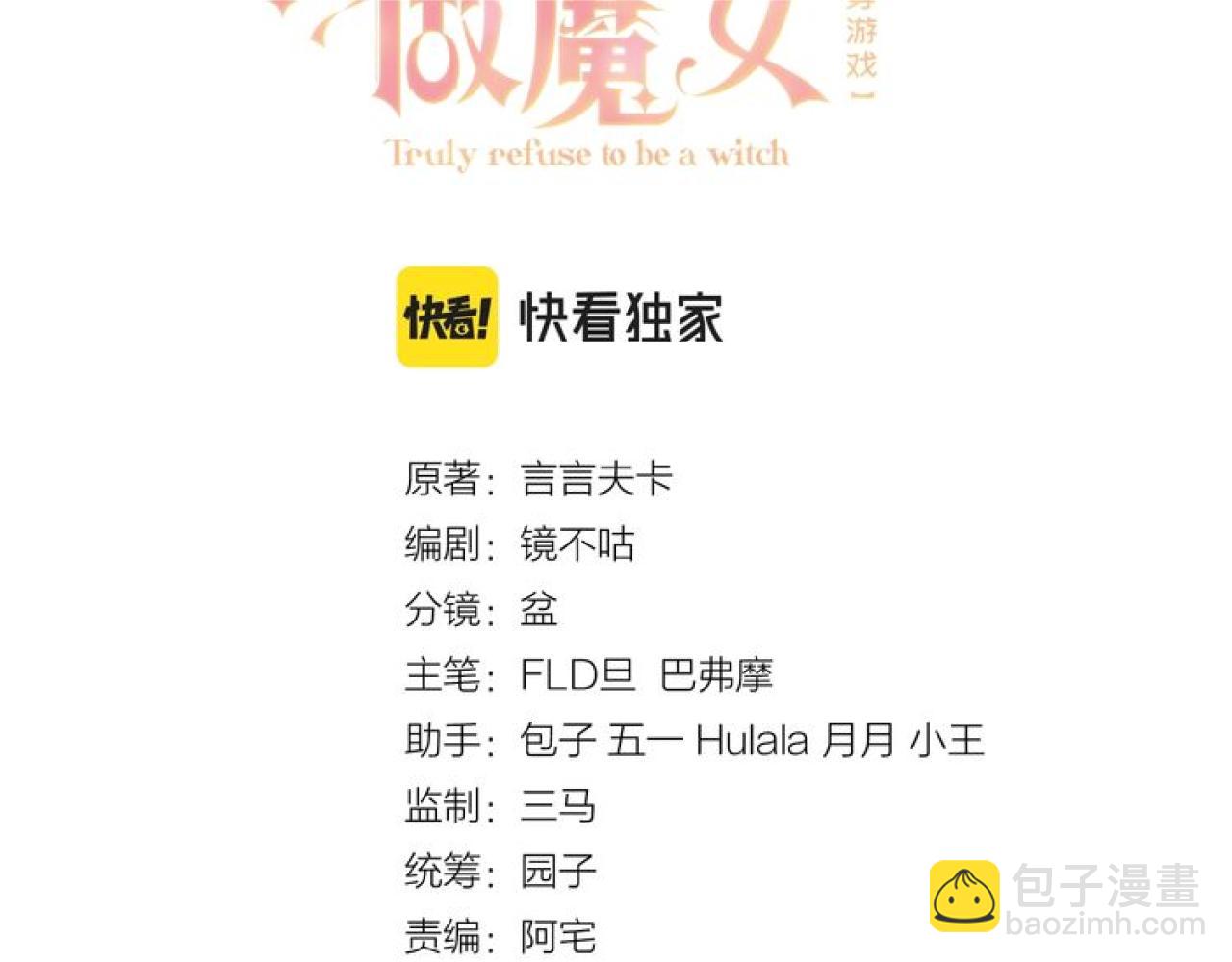 第68话 想和你并肩作战(1/2)-第69话