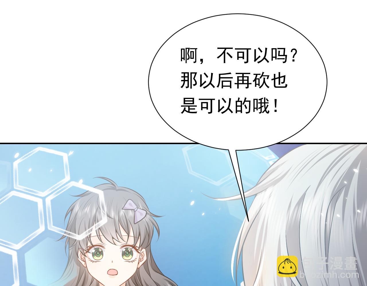 第68话 想和你并肩作战(1/2)-第69话