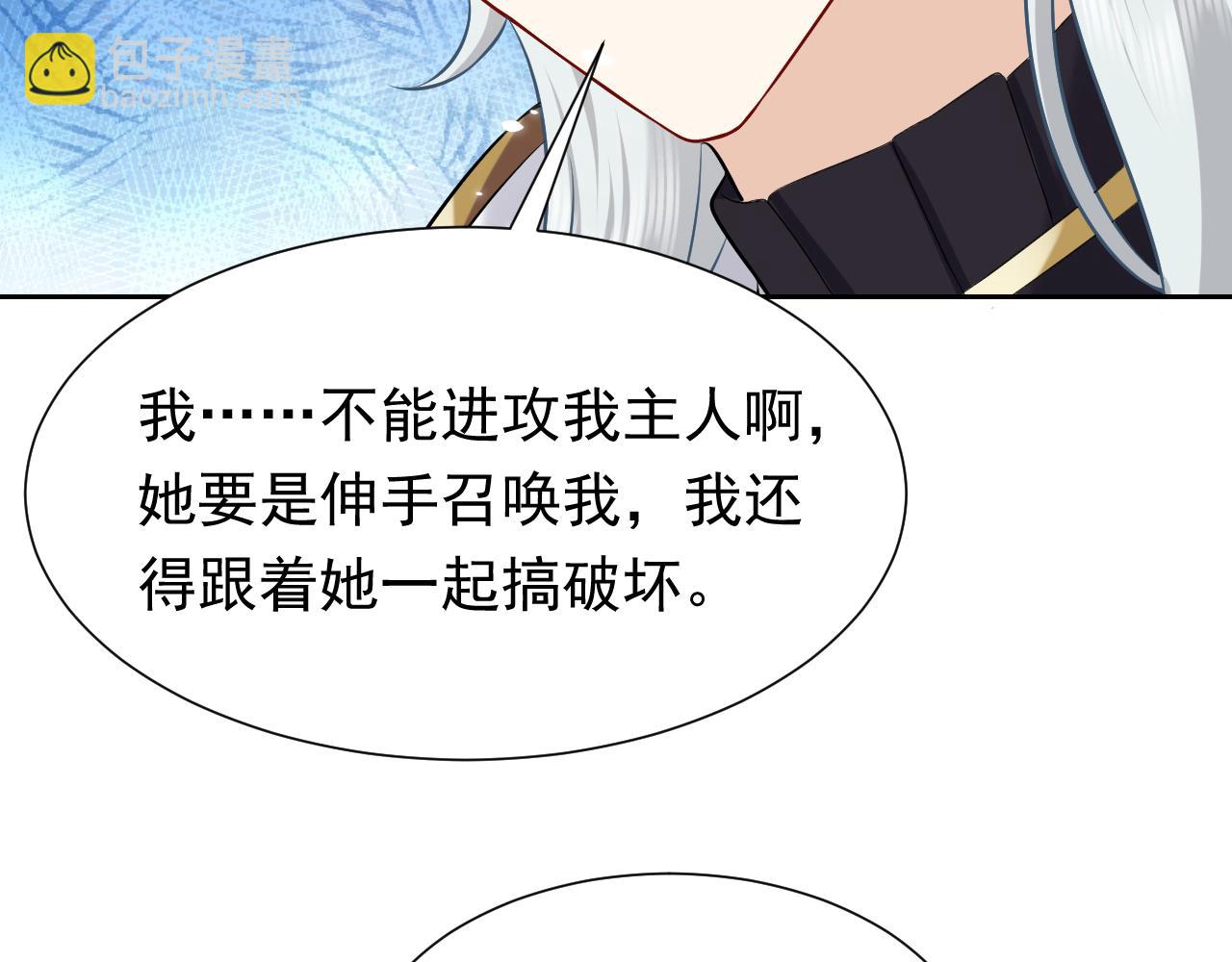 第70话 霸道的温柔(1/2)-第71话