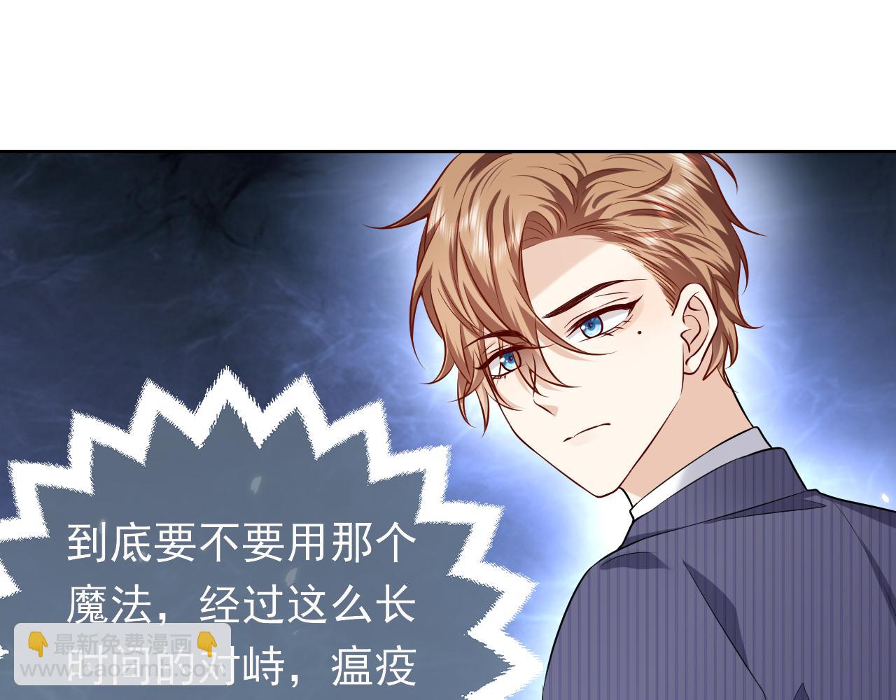 第70话 霸道的温柔(1/2)-第71话