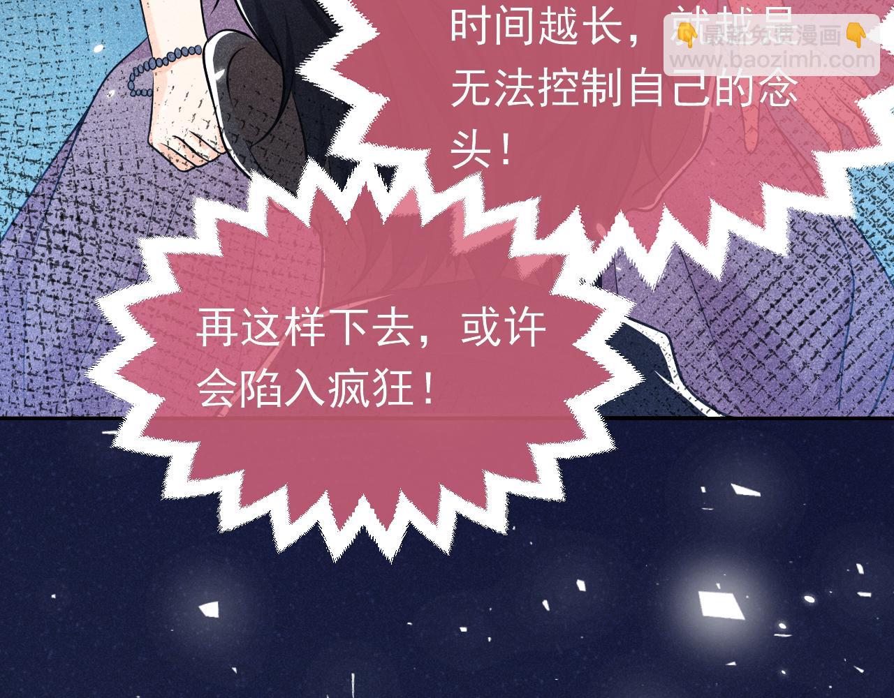 第70话 霸道的温柔(1/2)-第71话