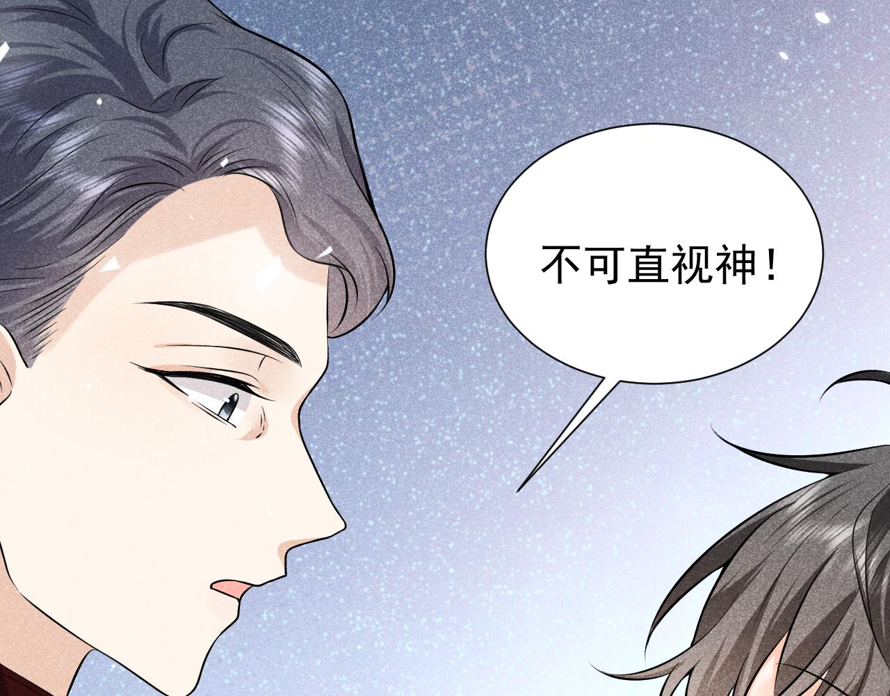 第70话 霸道的温柔(1/2)-第71话