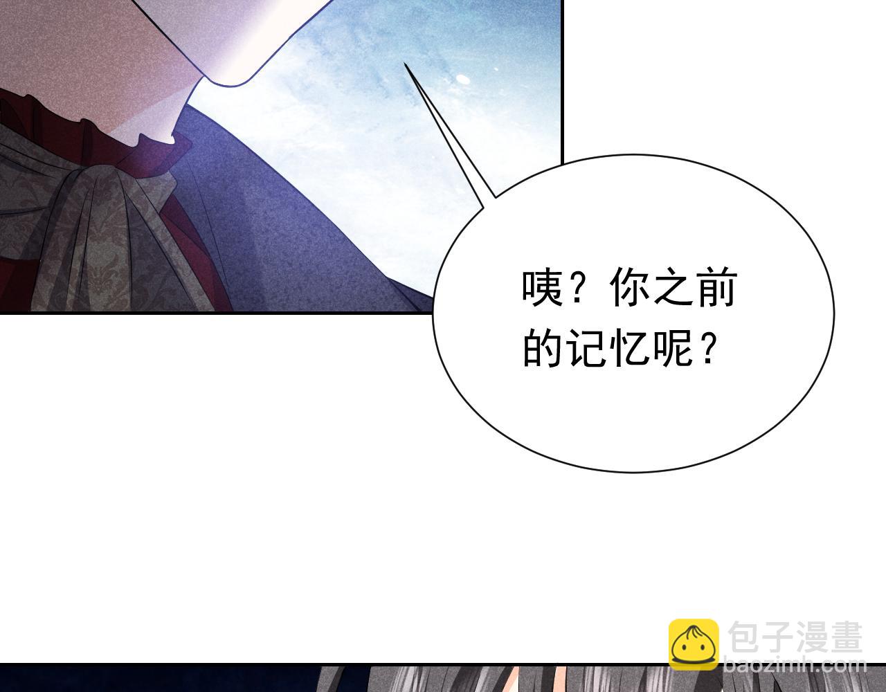 第70话 霸道的温柔(1/2)-第71话