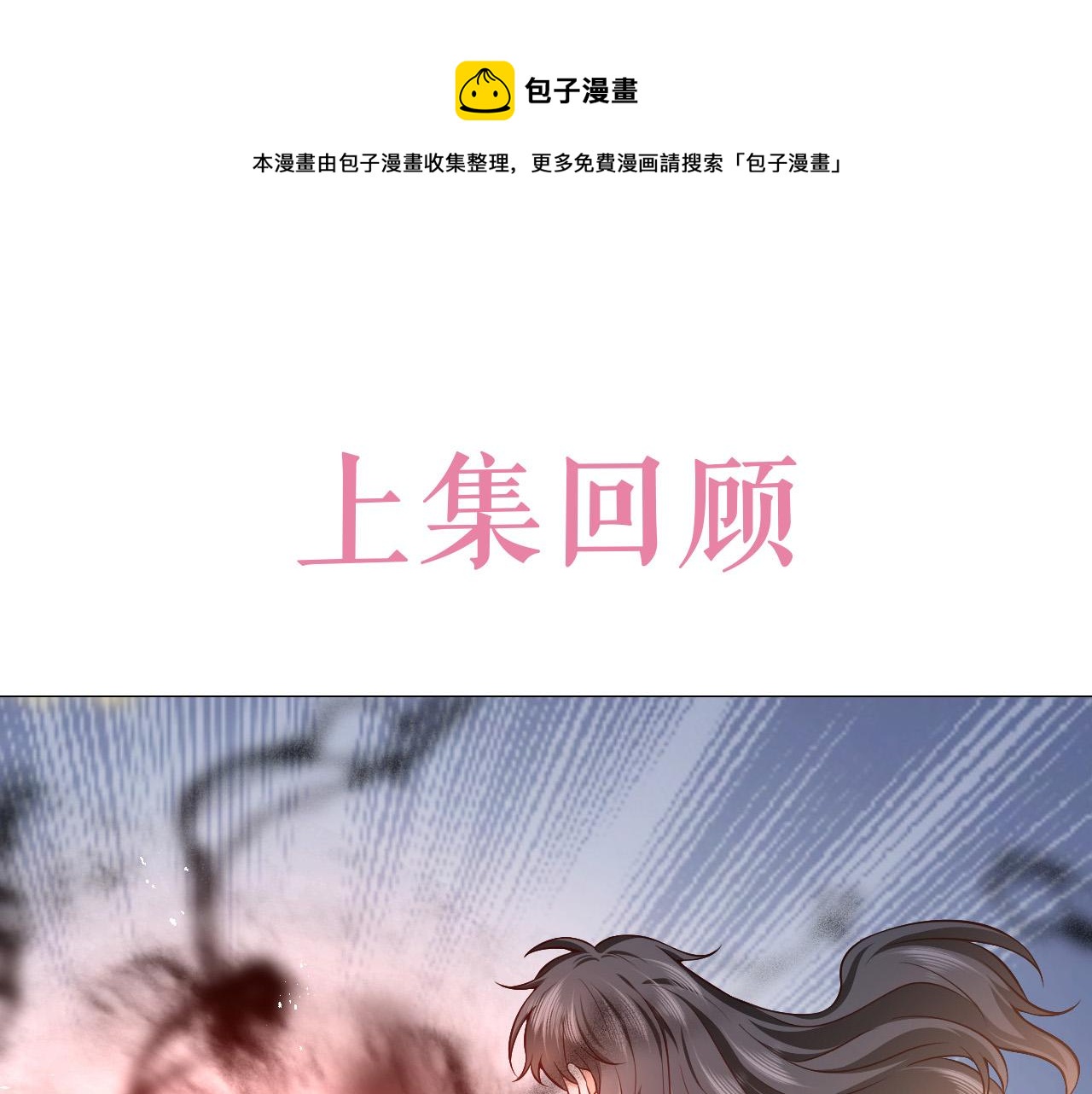 72话 我一定会找到你(1/3)-第73话