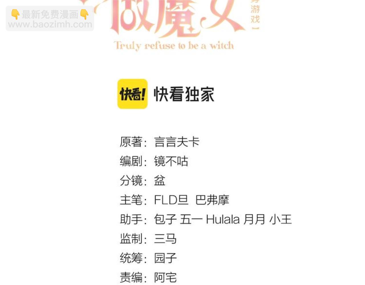 72话 我一定会找到你(1/3)-第73话